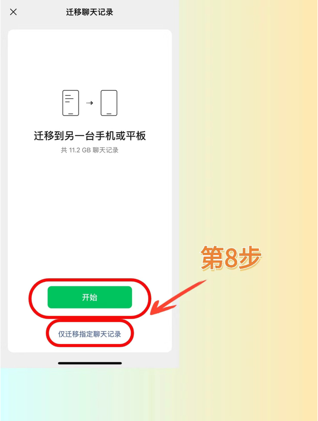 换机季来了,微信聊天记录是最不能丢的那件行李:核完18个翻车案例和三条官方通道,这份保险清单写好了