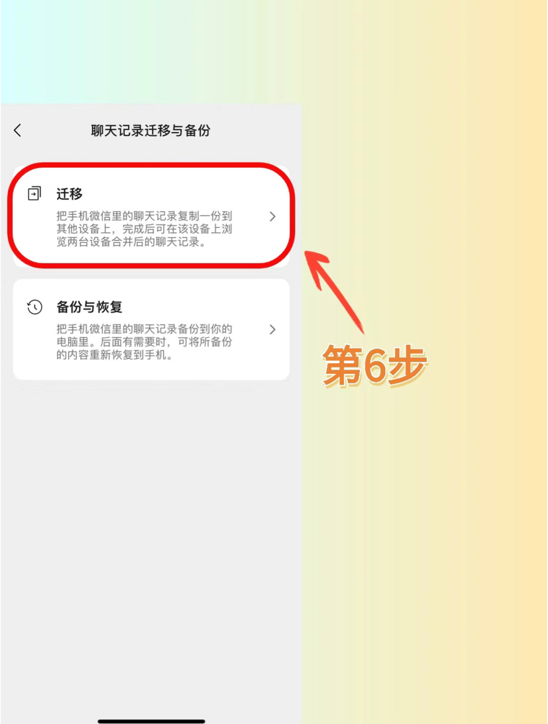 换机季来了,微信聊天记录是最不能丢的那件行李:核完18个翻车案例和三条官方通道,这份保险清单写好了