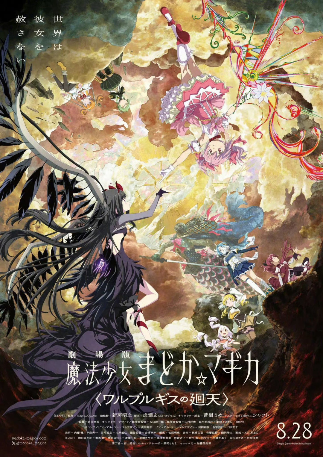 《魔圆·回天》上映首日:票房逼近前作两日成绩,口碑却吵成