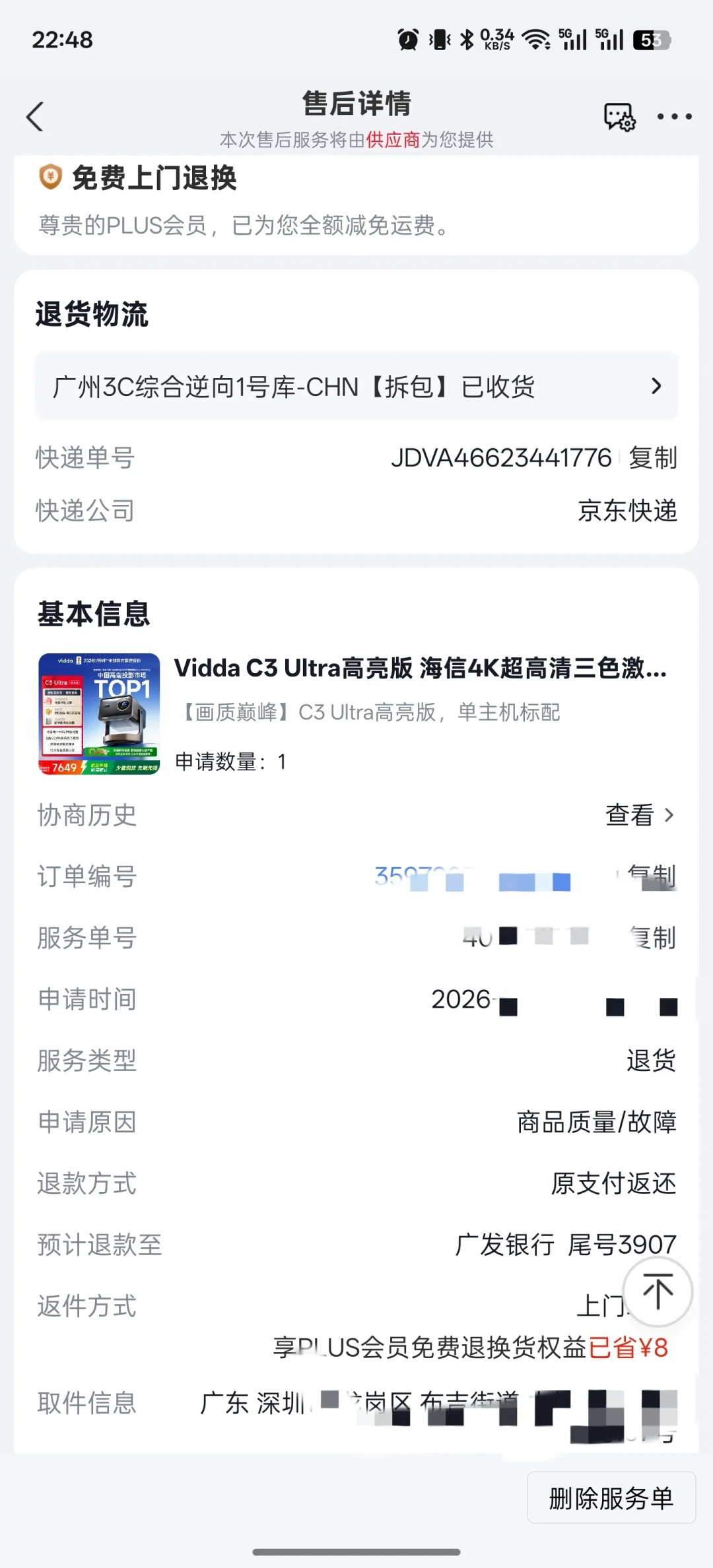 刚收到 Vidda 投影仪?先做完这几步检查,再决定退不退