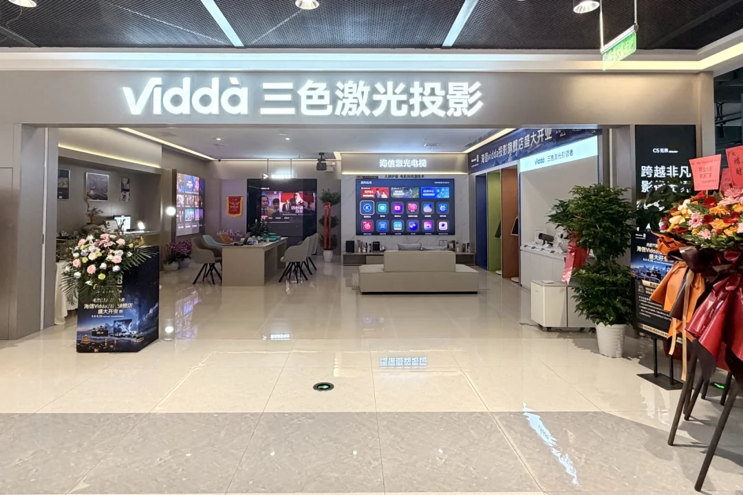 Vidda全国首家投影旗舰店落地武汉:想防翻车,店里能试的和试不出的都得心里有数