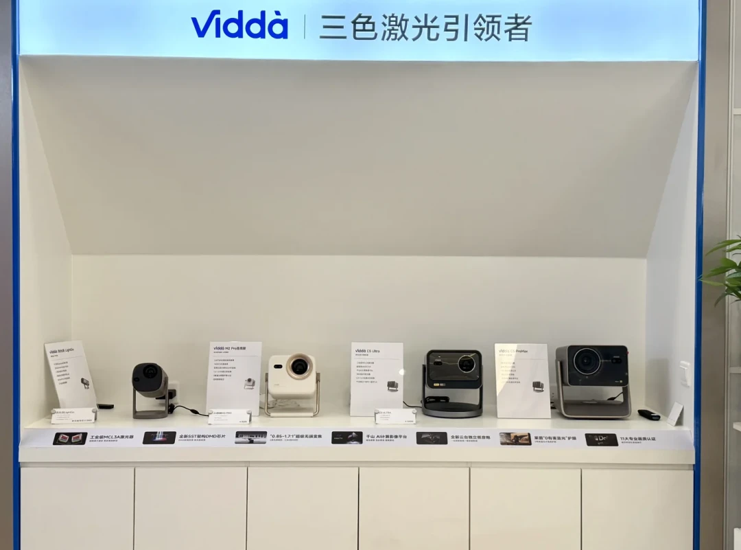 Vidda全国首家投影旗舰店落地武汉:想防翻车,店里能试的和试不出的都得心里有数