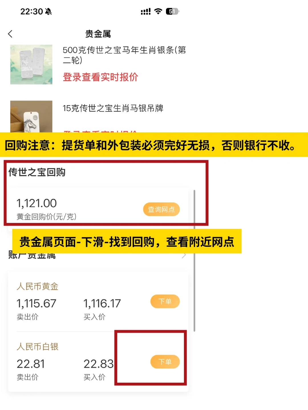 积存金克价重返千元,银行“免手续费”揽客正酣:农行积存金的真实成本,藏在点差、提金和交易时间里
