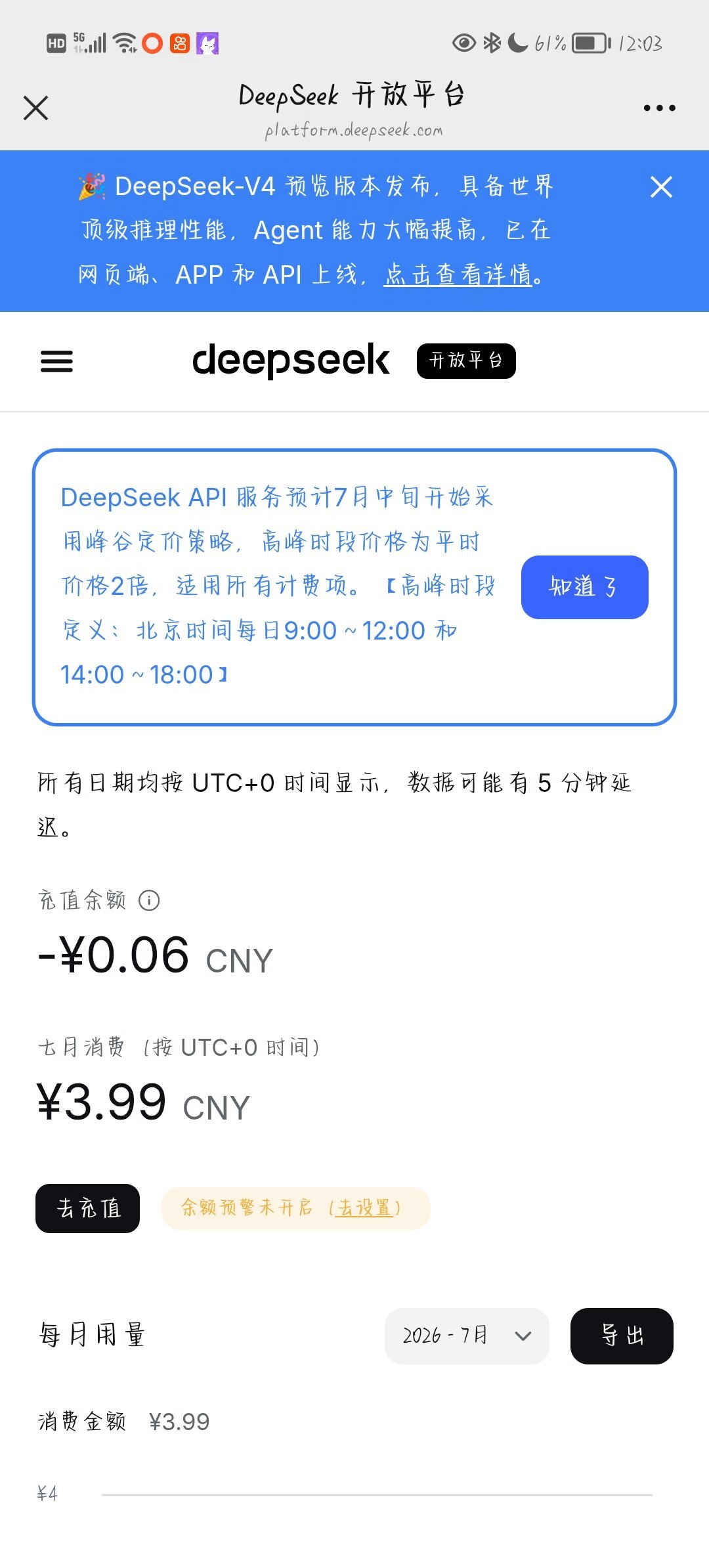 DeepSeek涨价350%,OpenAI降价80%:翻完25份真实AI月供,我整理出一份续费清单