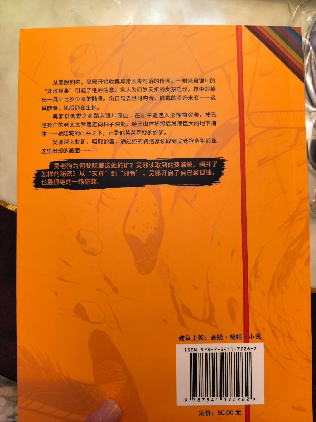 三叔说《沙海2》要来了,但热评第一是“三叔的话保真度堪比吴三省”:哪些已实锤,哪些还悬着