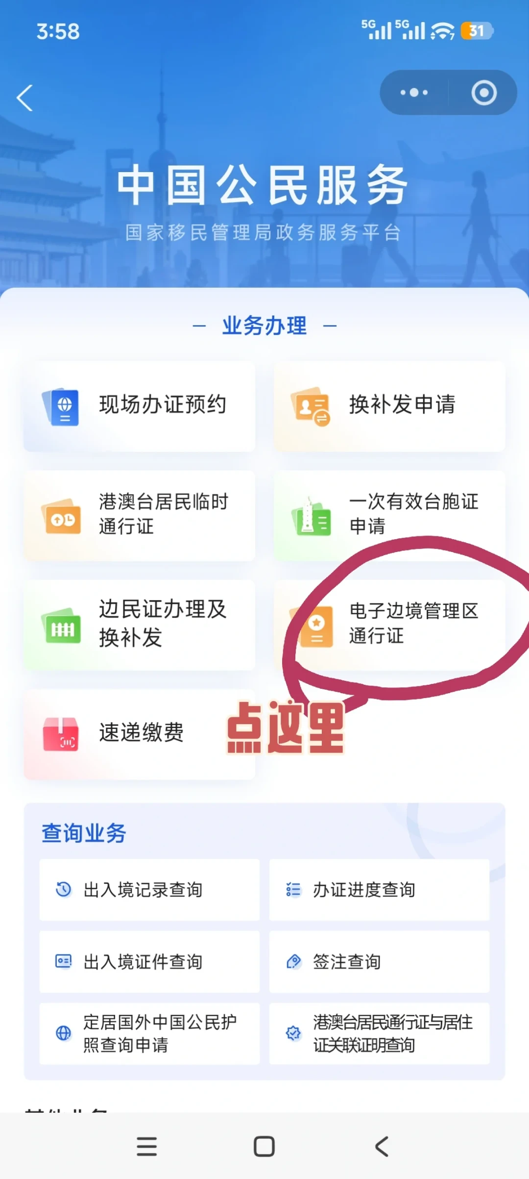 别按老攻略冲白哈巴了:边防证手机10分钟能办,自驾约不约说法不一,真正卡住人的是进哪条门
