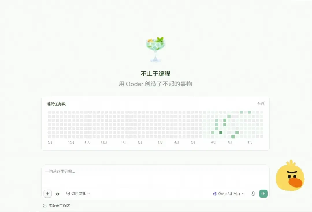 全新Qoder发布:2500 Credits要每天打卡领、过期清零,Computer Use实测还没人替新版交卷——搬不搬,先看这三件事
