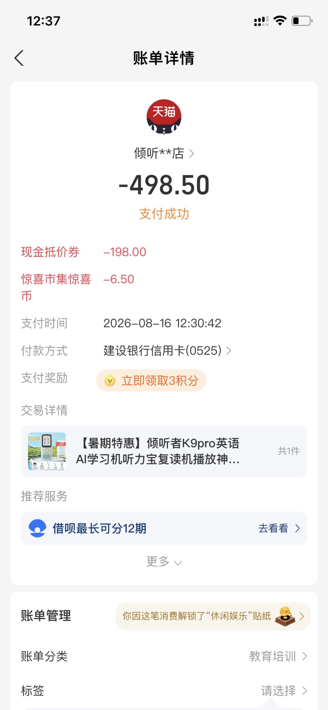 退款被扣13块、金饰不能用淘金币了、全网在刷的“惊喜市集”又刷不出:翻完小红书和微博8月的吐槽帖与攻略帖,靠谱的路整理出来了