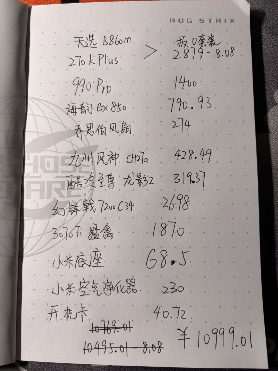 270K Plus北美跌到199.99美元、盒装1744:满屏“商单”对线之后,我把整机成本账算完了,谁能捡、谁还得等