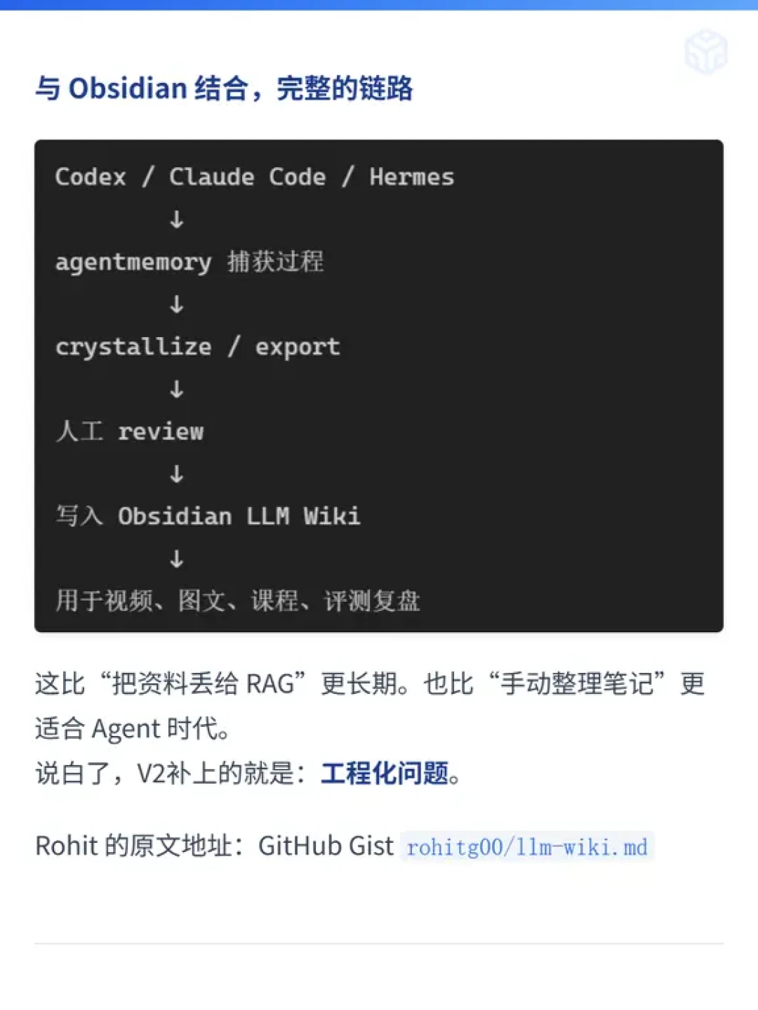 双向链接悄悄换了身份:AI开始读你的笔记后,这波热潮怎么上车不踩坑