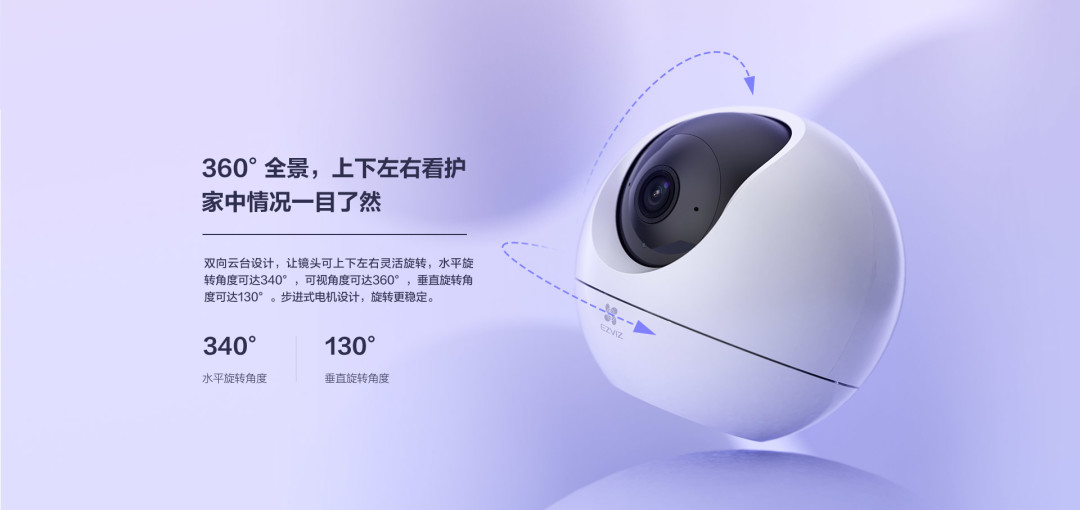 萤石C6C