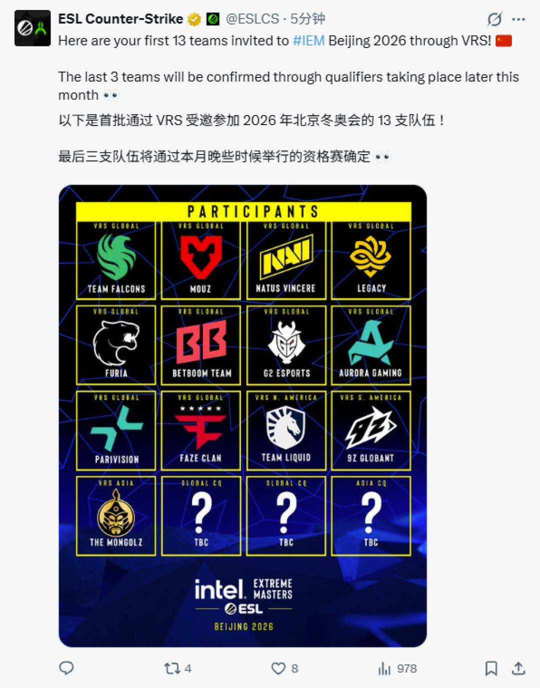 Spirit世界第1却拒邀,小蜜蜂因陪产假缺席:IEM北京下周开打预选赛,11月的五棵松还值得去吗?