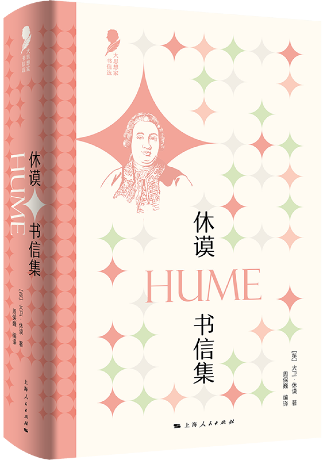 休谟去世250年，纪念文章刷屏了：我把这波纪念梳理了一遍，口号和干货分开看