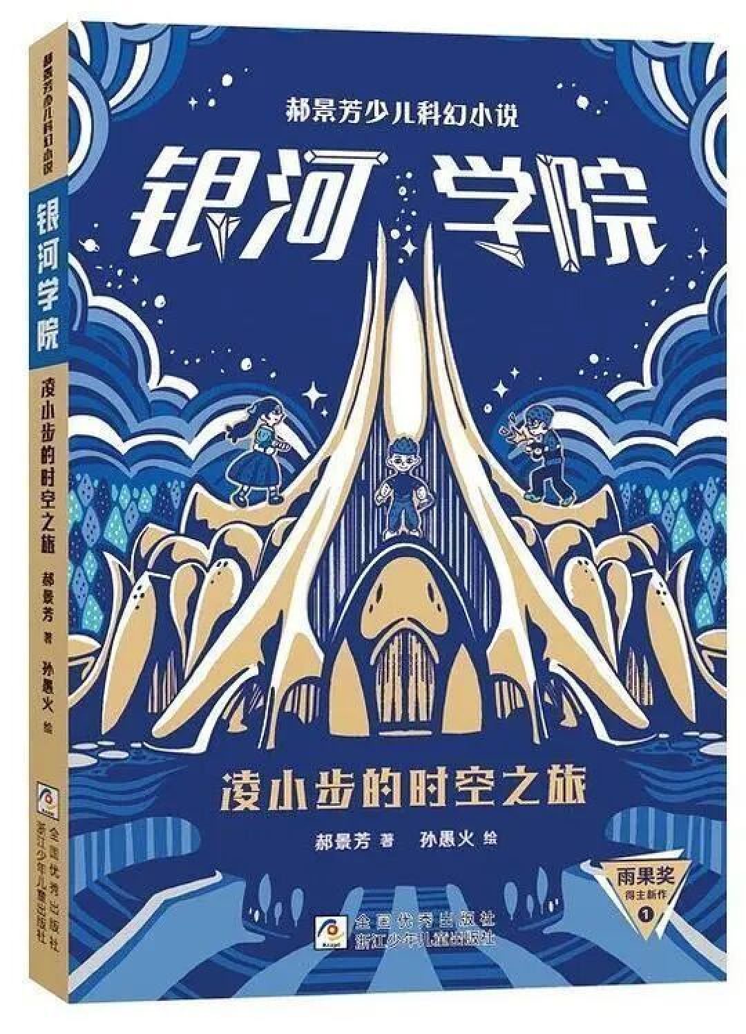 郝景芳承认“一半新作由AI完成”,知乎97万人没吵明白:科幻读者的“AI含量”底线在哪?