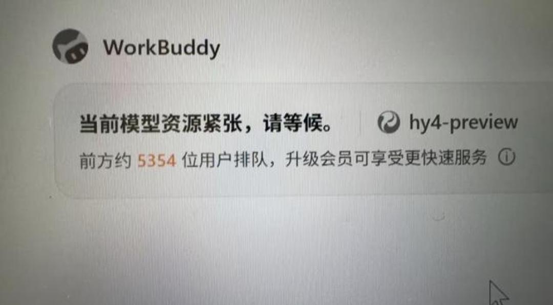 腾讯Hy4开源、WorkBuddy免费两周:上线首日排队5000,实测速度只有同行四分之一,“薅羊毛”之前先把这4件事弄明白