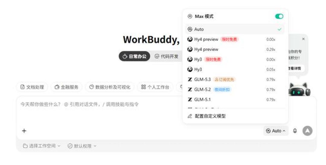 腾讯Hy4开源、WorkBuddy免费两周:上线首日排队5000,实测速度只有同行四分之一,“薅羊毛”之前先把这4件事弄明白