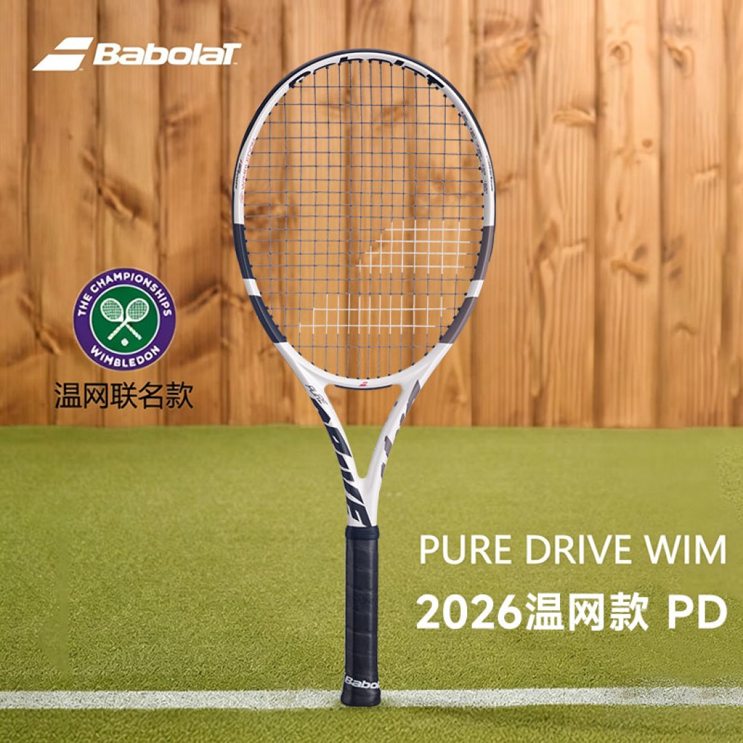 美网开打,王欣瑜和商竣程都拿着Pure Drive:这“同款”的四个版本,怎么选、多少钱买一次说清