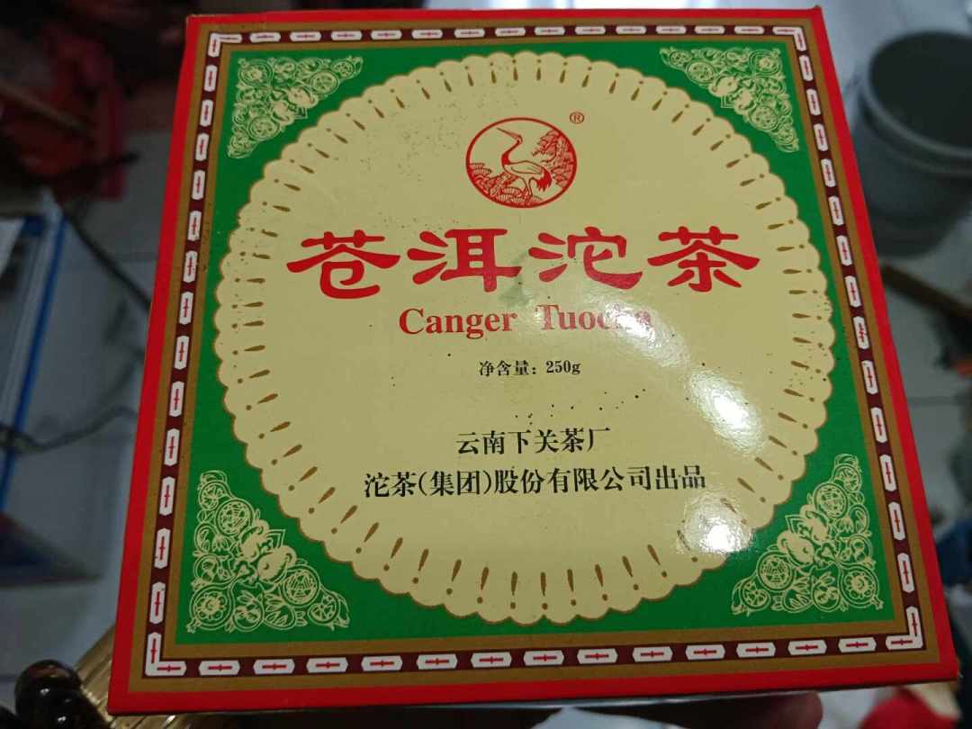 一纸复函,救不回你柜子里那件沱茶,但它确实改了三件事