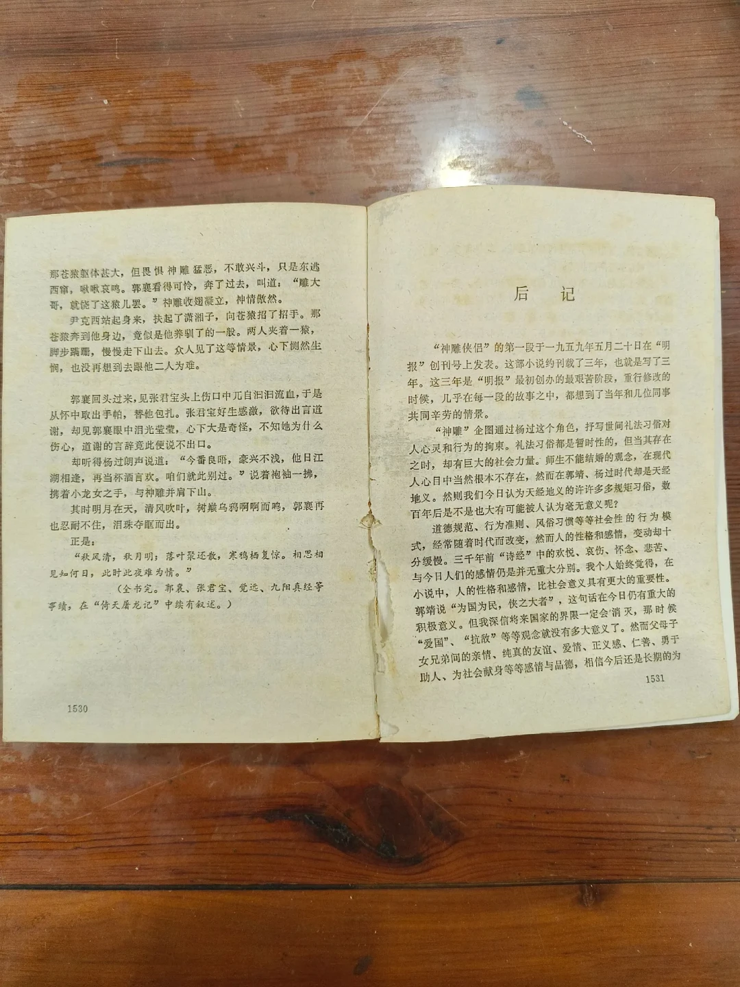 郭芙翻案论战进入下半场：从暗线考古到过度解读，围观党怎么看