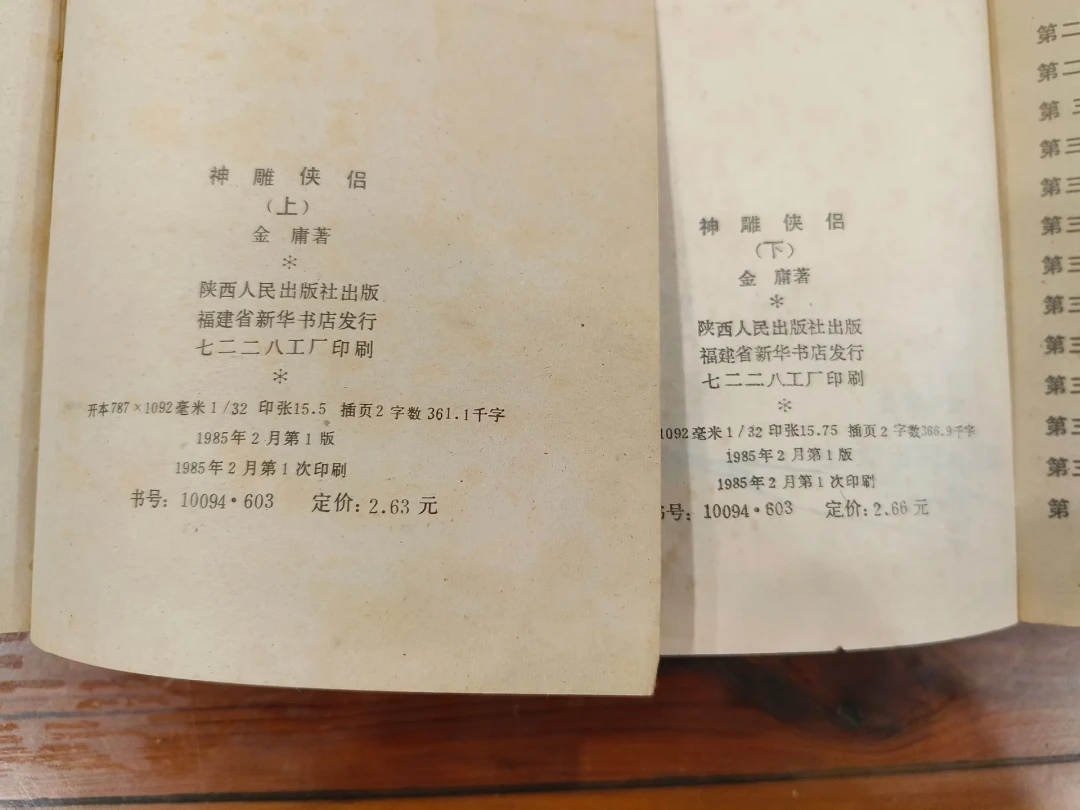 郭芙翻案论战进入下半场：从暗线考古到过度解读，围观党怎么看