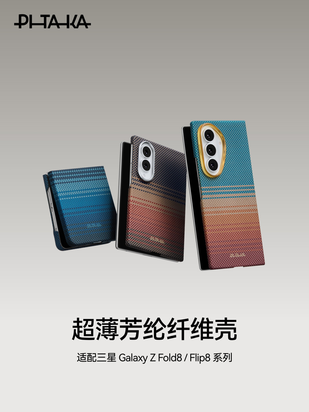 PITAKA官宣iPhone 18新配色「风吹麦浪」,评论区第一问是
