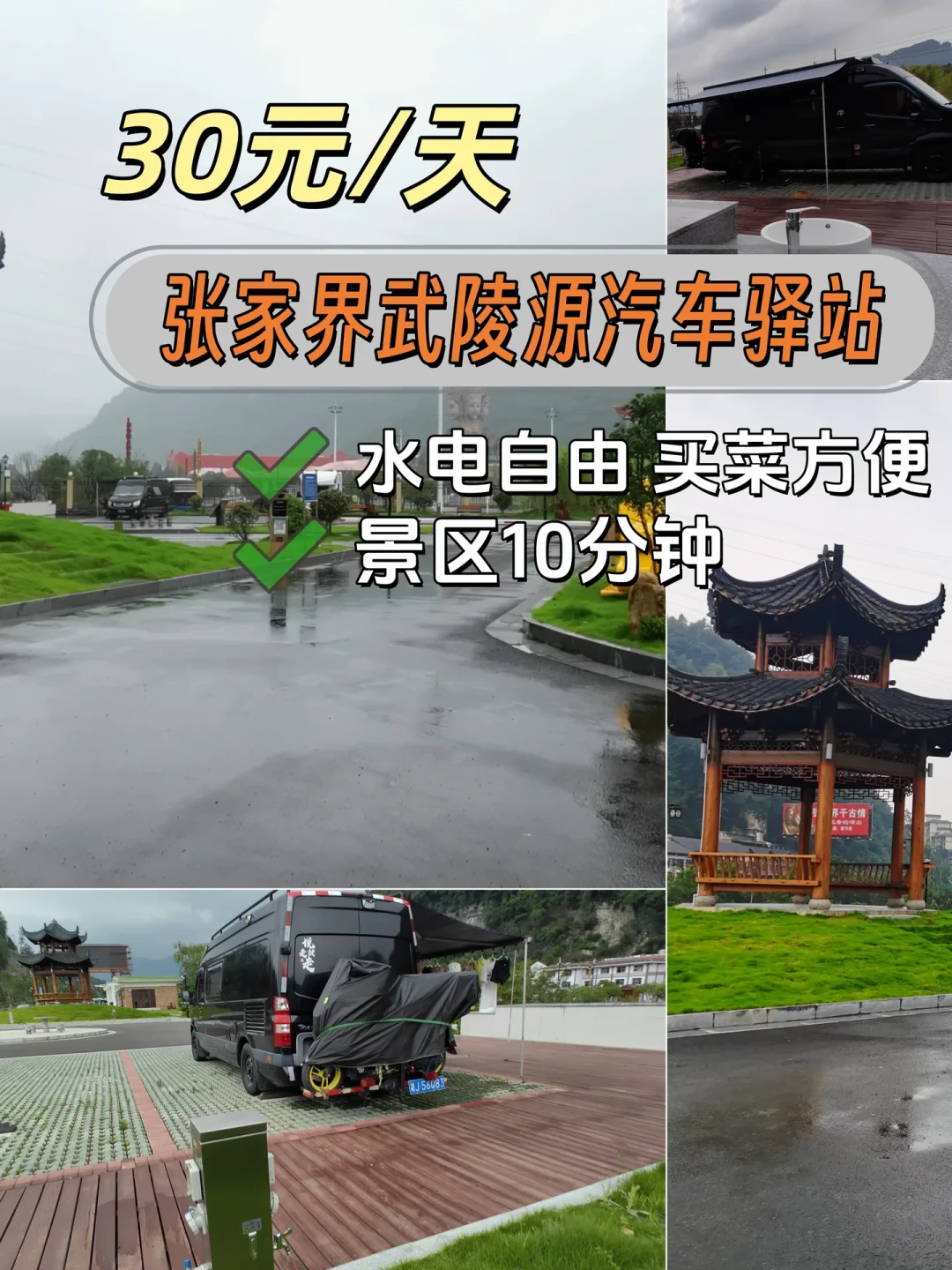 空调一晚实测6度电:这个夏天,拖挂房车的“用电焦虑”被评论区扒了出来,四条供电路线算完,答案不是堆电池