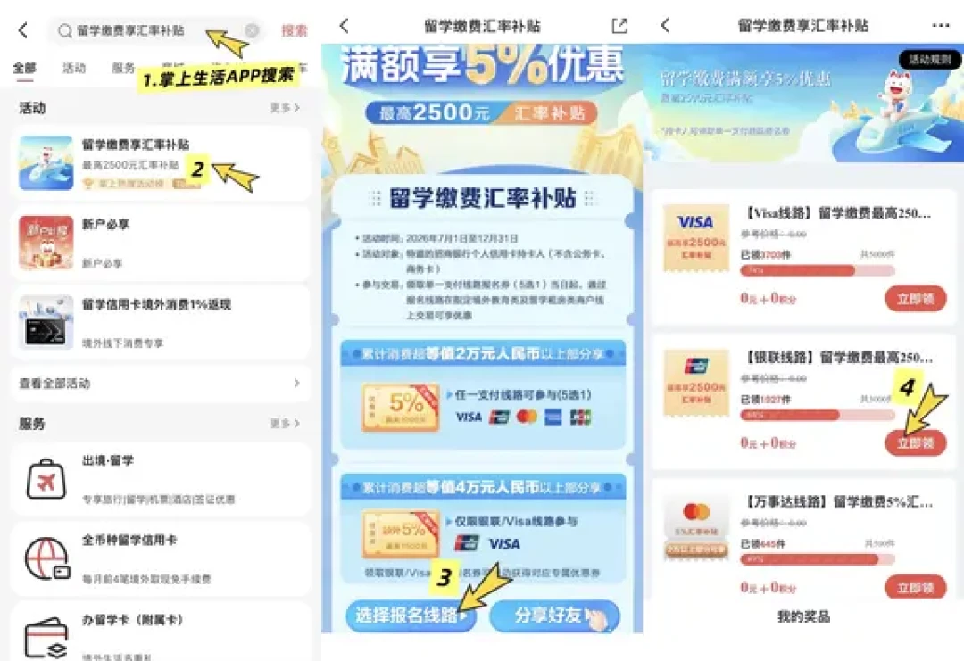 学费缴费页上那笔3%附加费,可能把你的返现薅成亏损:翻完20多条真实缴费记录,我把通道成本账、拆单逻辑和缴费前清单整理出来了