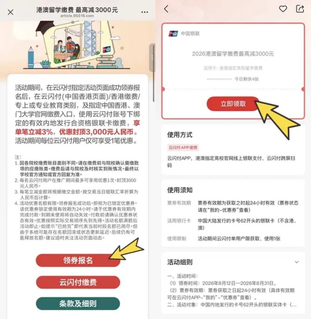 学费缴费页上那笔3%附加费,可能把你的返现薅成亏损:翻完20多条真实缴费记录,我把通道成本账、拆单逻辑和缴费前清单整理出来了