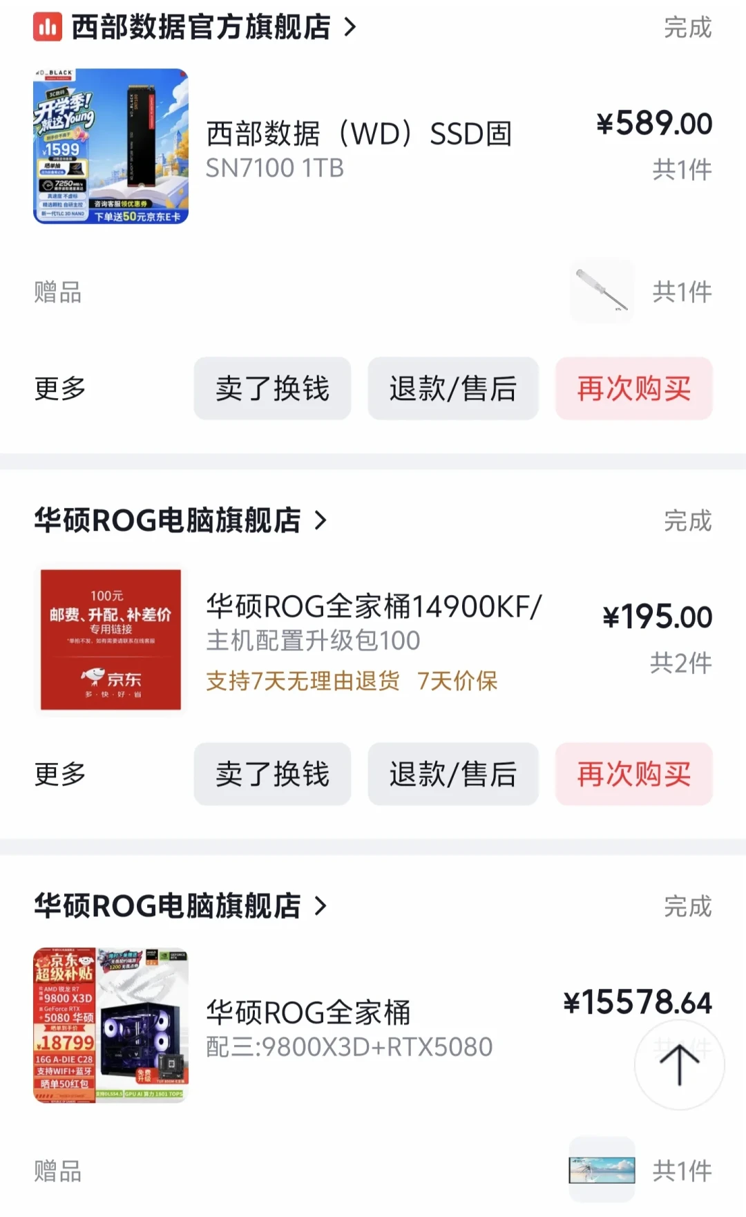 9800X3D比618还便宜:涨价潮里CPU跌出了历史低价,“先囤板U等内存降价”到底值不值