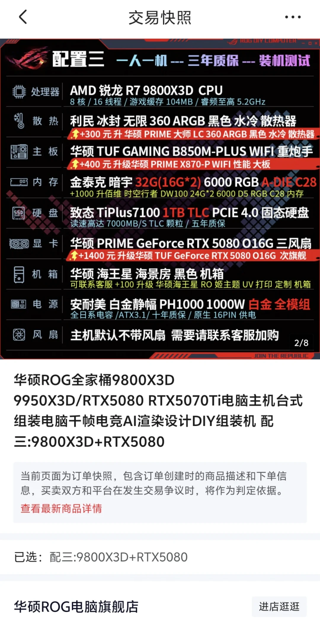9800X3D比618还便宜:涨价潮里CPU跌出了历史低价,“先囤板U等内存降价”到底值不值