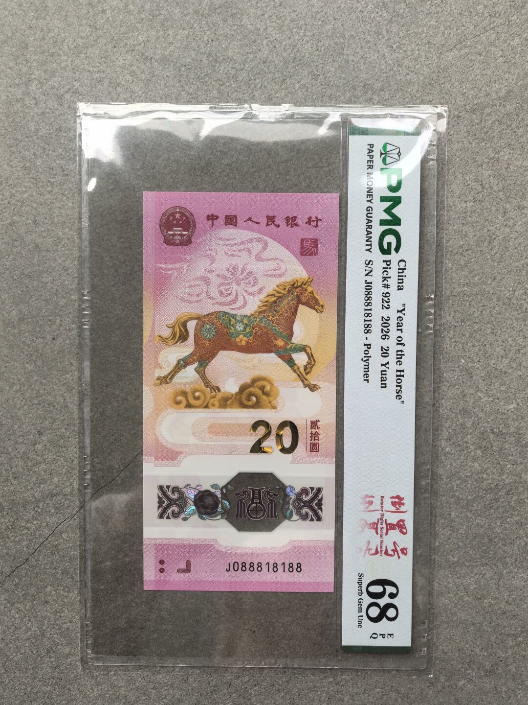 马钞已经卖到