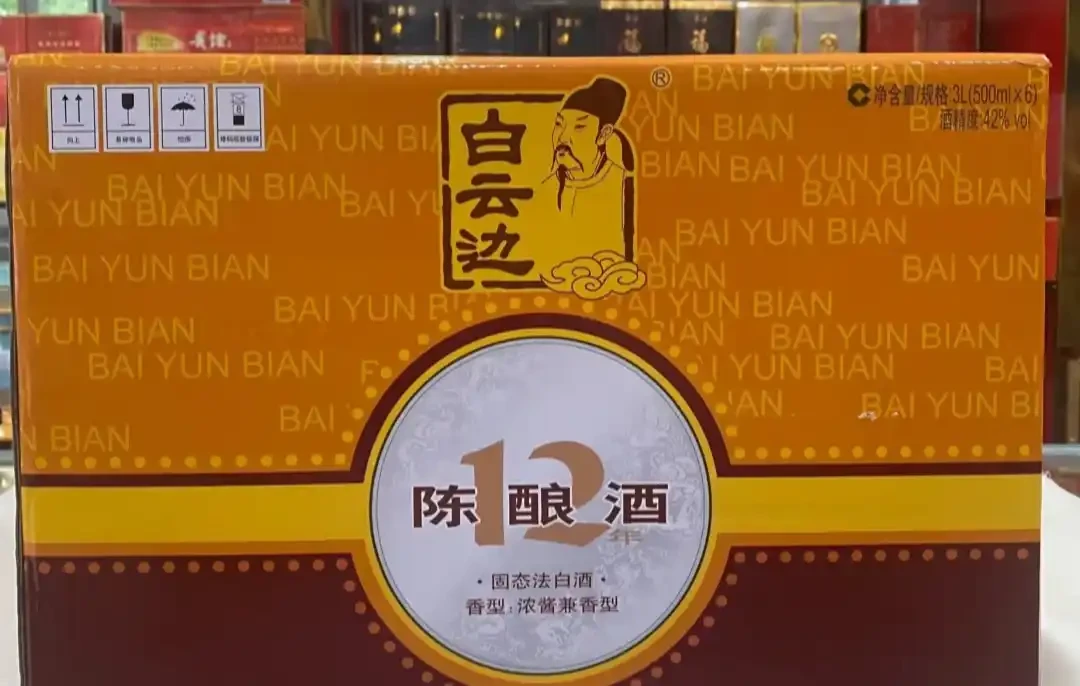 白云边新品「兼10」铺市进行时：手握12年15年20年，为什么还要上一个45度兼香