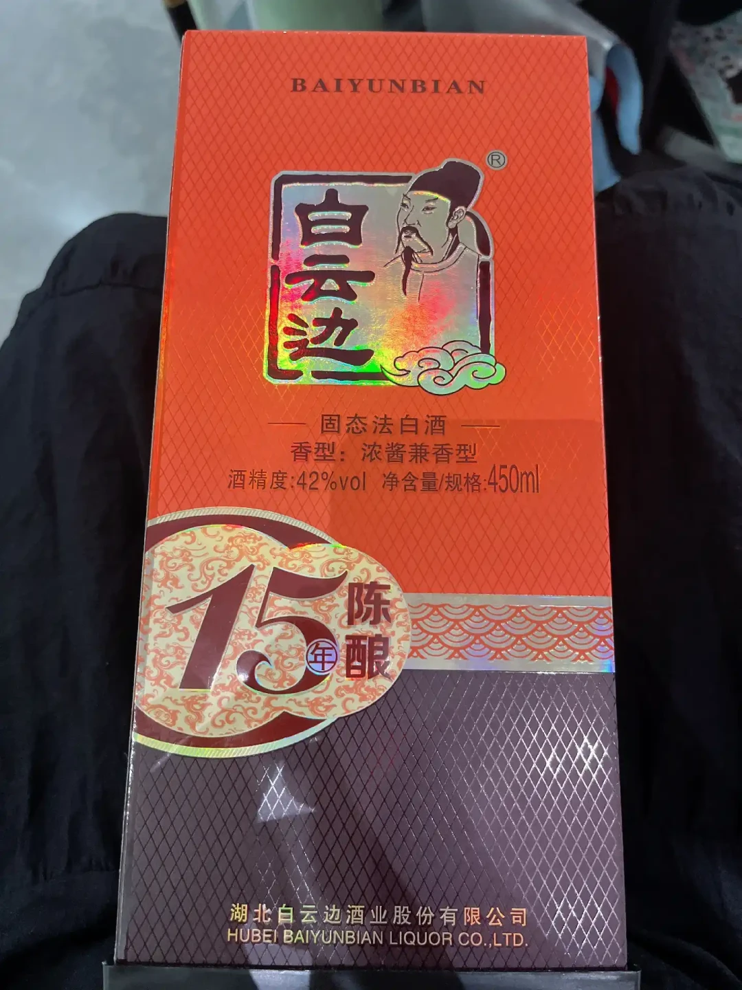 白云边新品「兼10」铺市进行时：手握12年15年20年，为什么还要上一个45度兼香