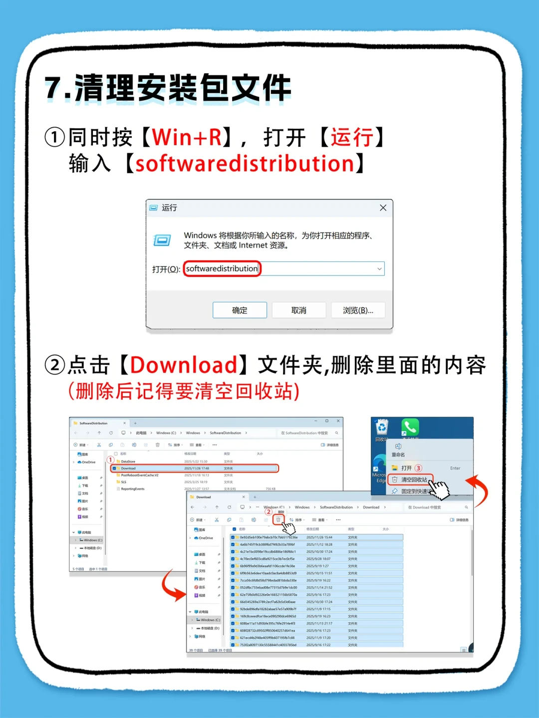 Windows自动更新该不该关?8月补丁翻车,先算清这两笔账再动手