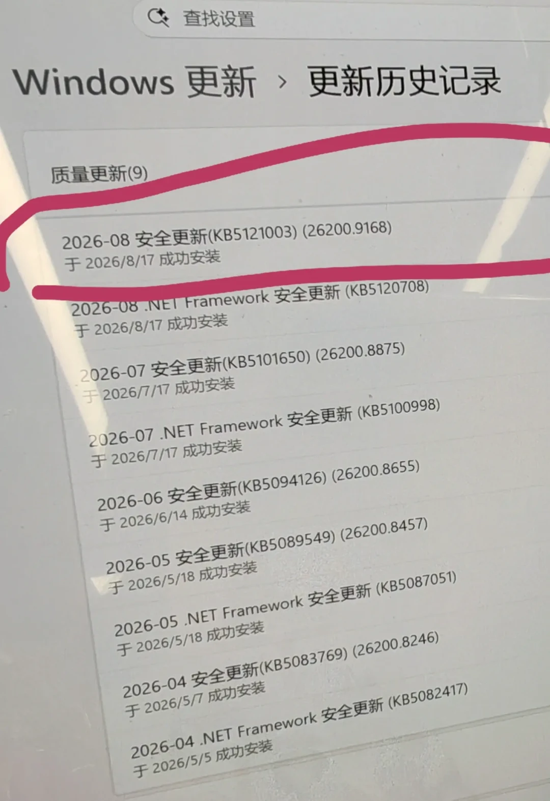 Windows自动更新该不该关?8月补丁翻车,先算清这两笔账再动手