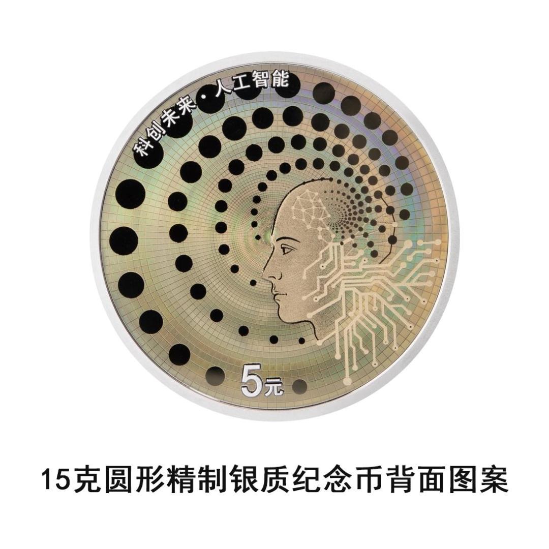 国内首套AI金银币9月4日发行:方形金币仅1万枚,值不值抢先看今年这三个先例