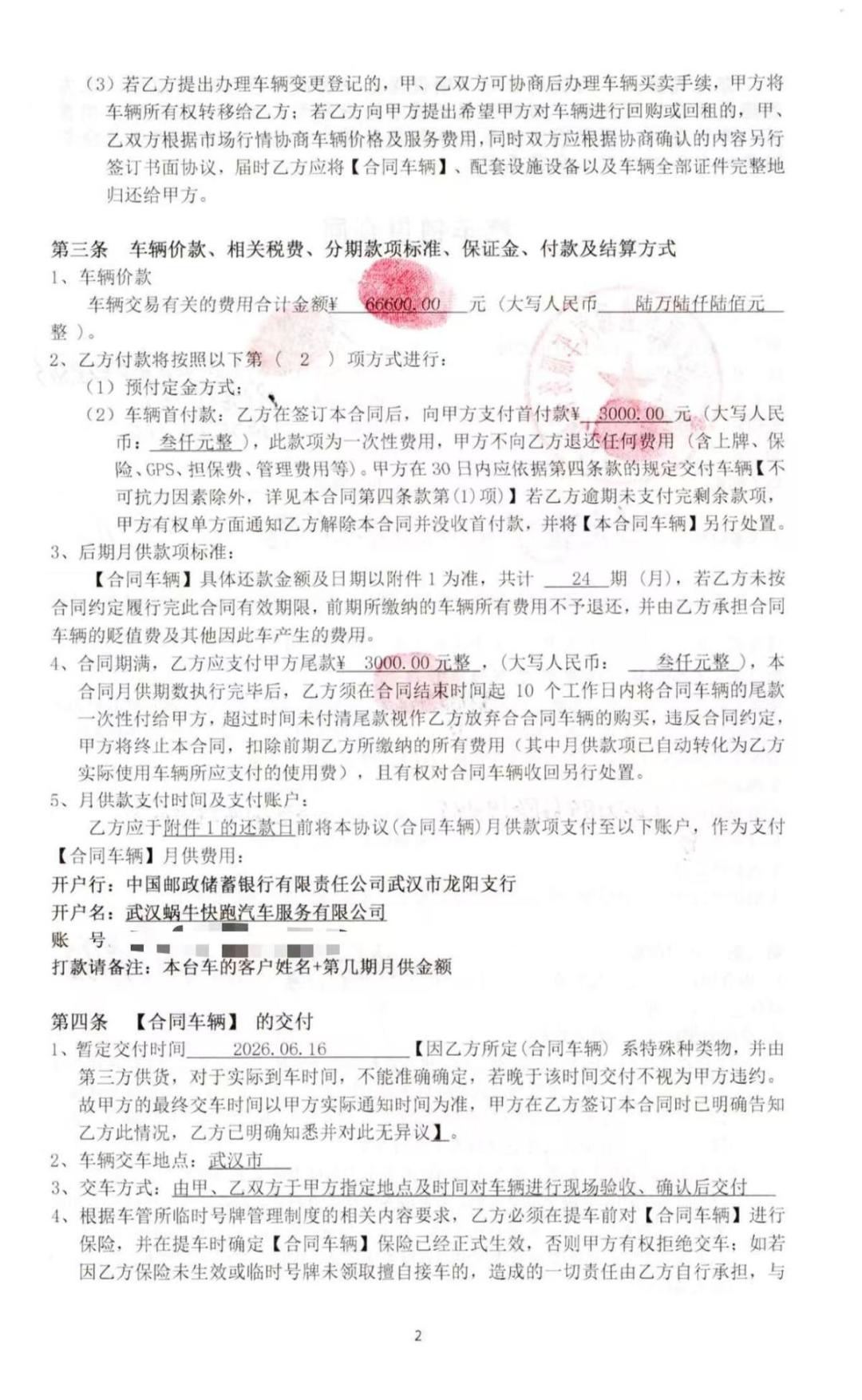 真橙二手车失联,数万车主钱车两空:签以租代购前,先查绿本登记在谁名下