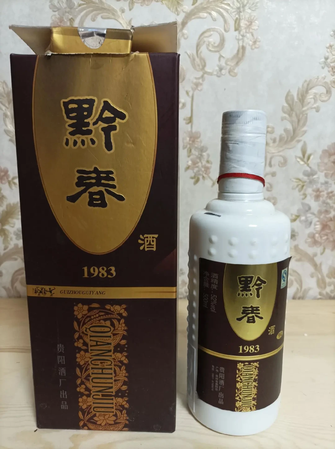 六十多块一瓶的“53优”国家优质酒:黔春1983,麸曲酱香最后的倔强,当口粮值不值?