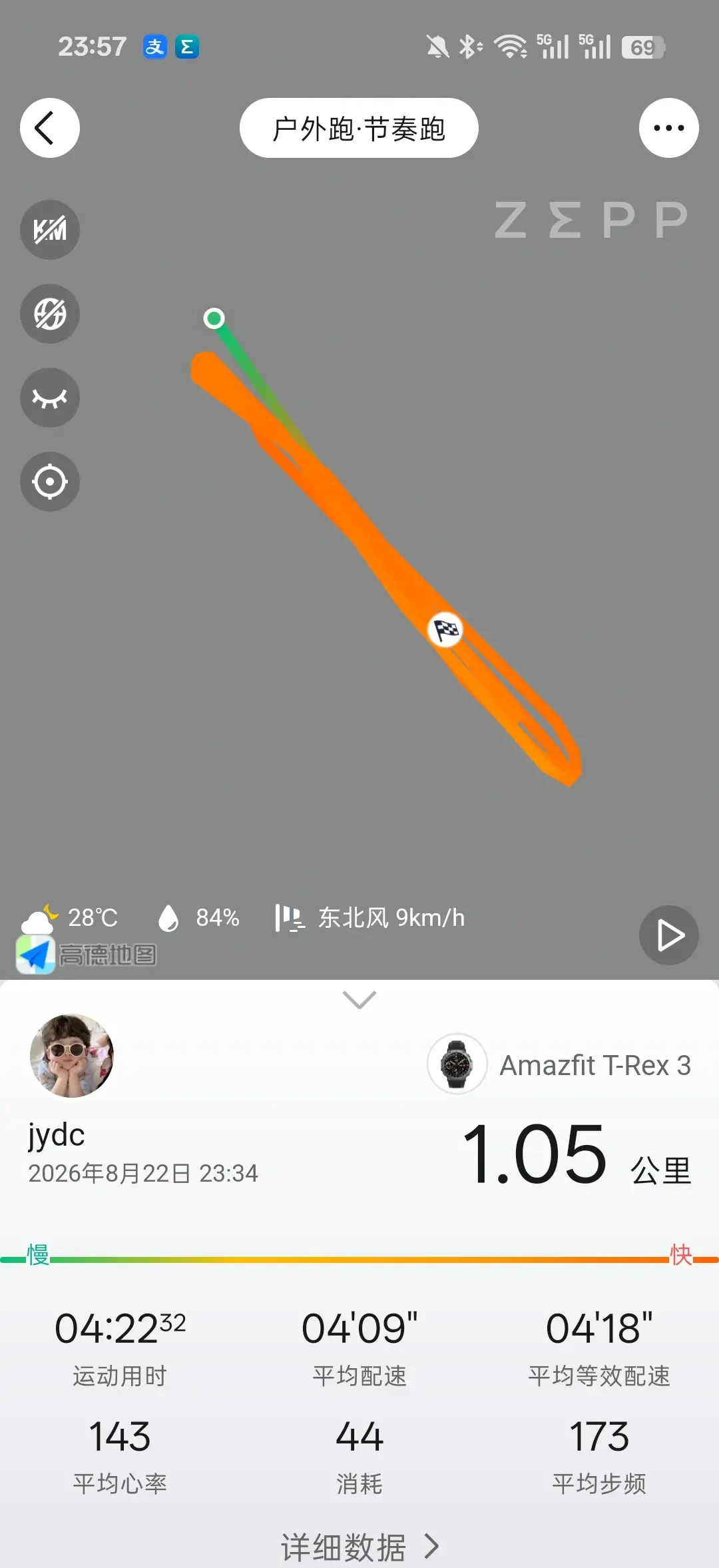 Balance 2能吃上Balance 3的系统,Balance 1还在排队:跃我Zepp OS 6的更新位阶,我按机型捋成了四档