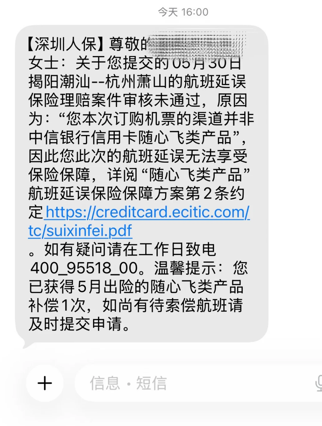 中信信用卡“免费保险”真赔了10万?我翻完全网的理赔帖:谁拿到了钱,谁被拒之门外,你的卡怎么自查