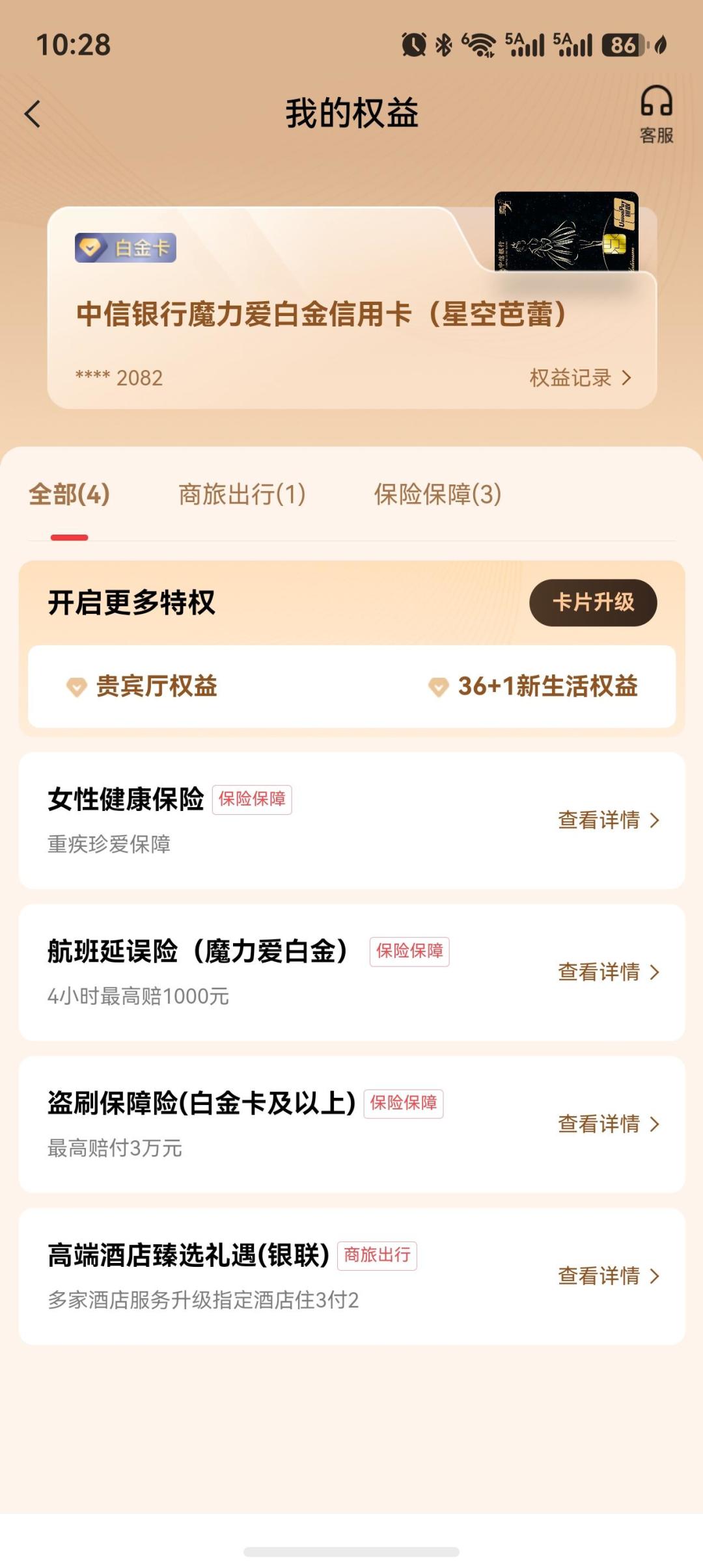 中信信用卡“免费保险”真赔了10万?我翻完全网的理赔帖:谁拿到了钱,谁被拒之门外,你的卡怎么自查