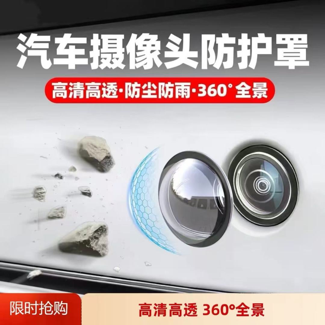 智驾大赛上一站冠军这一站垫底,复盘疑点是车主装了摄像头保护罩:这东西该不该装?翻完4个平台的争论和商家话术,先把3笔账算清