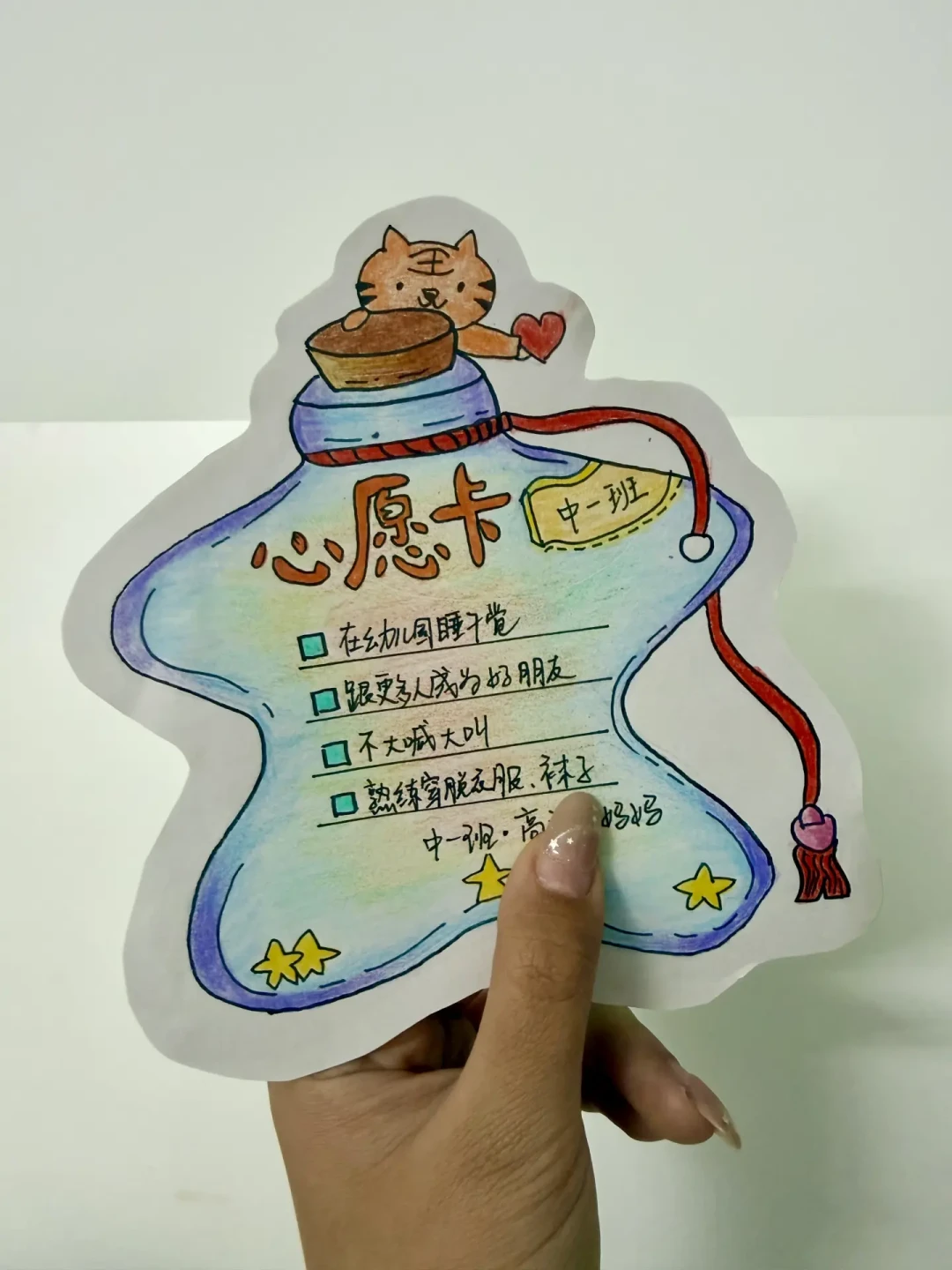开学第一件作业是「心愿卡」:娃写「想吃冰淇淋」,照抄吗?三条路线、内容清单和分工表