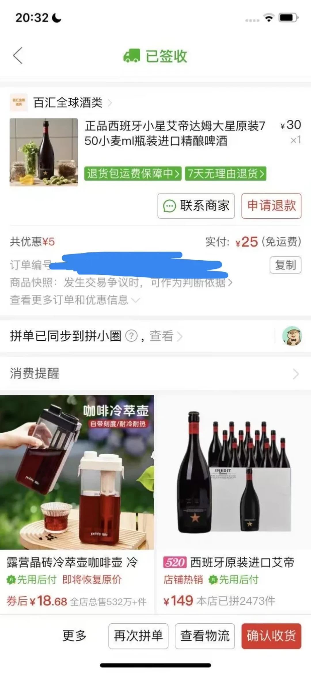 有人98元一瓶买,有人说最多值10块:我把艾帝达姆大星的全网口碑翻了一遍,