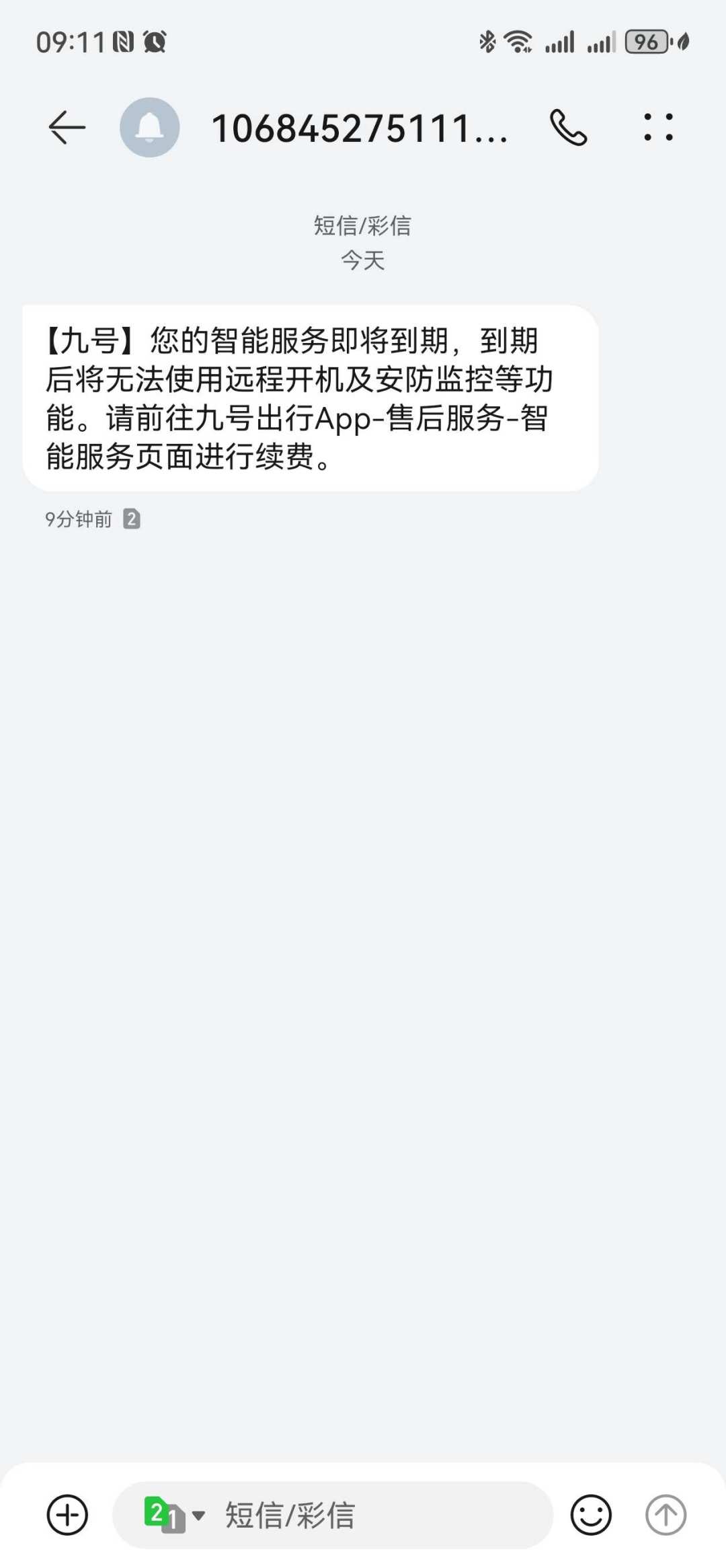 电动车智能服务只免费1年:九号66、小牛89、台铃42,续费弹窗出现前,先看这90天