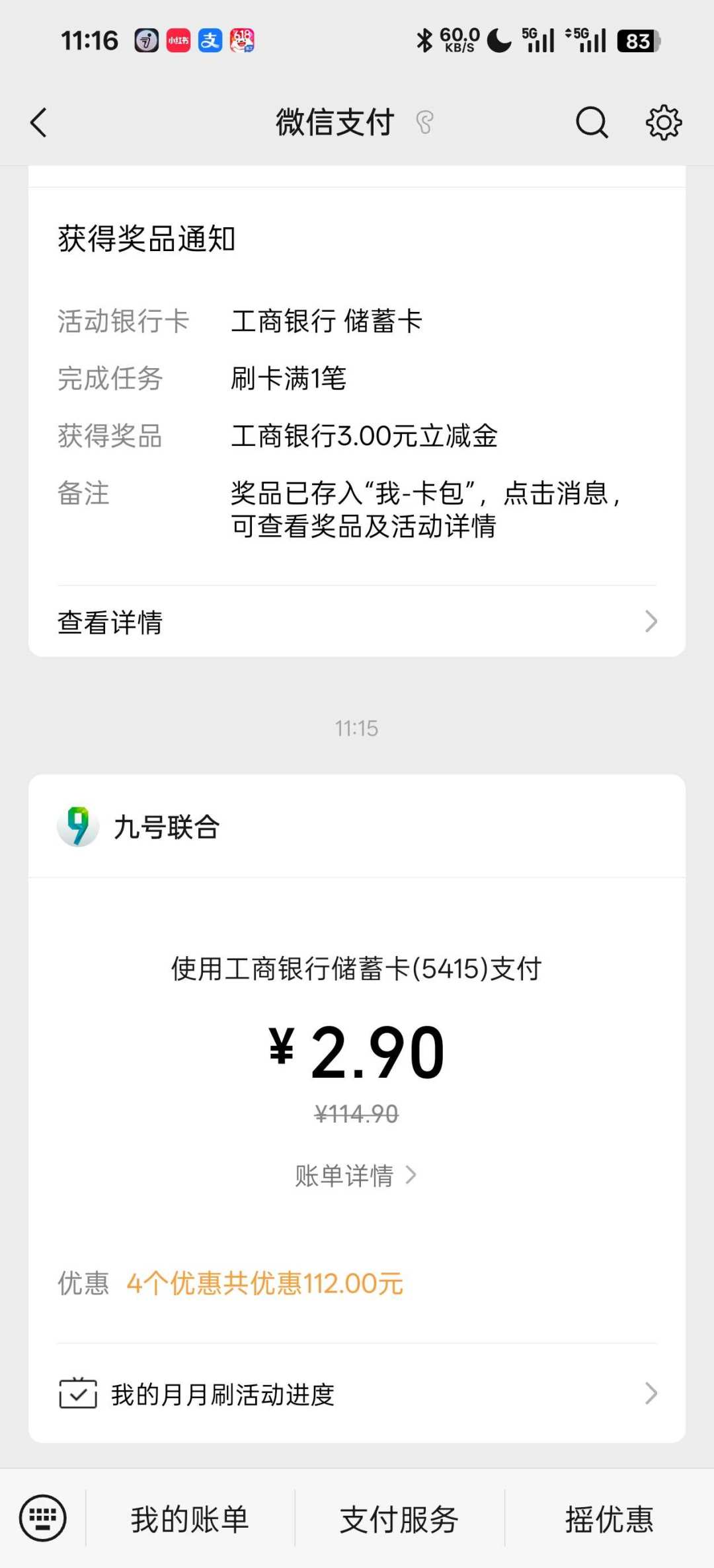 电动车智能服务只免费1年:九号66、小牛89、台铃42,续费弹窗出现前,先看这90天
