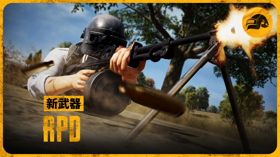 PUBG枪械轮换正式启动:社区为“四个月换一个版本之子”吵成三派,花钱前先想清楚这三件事