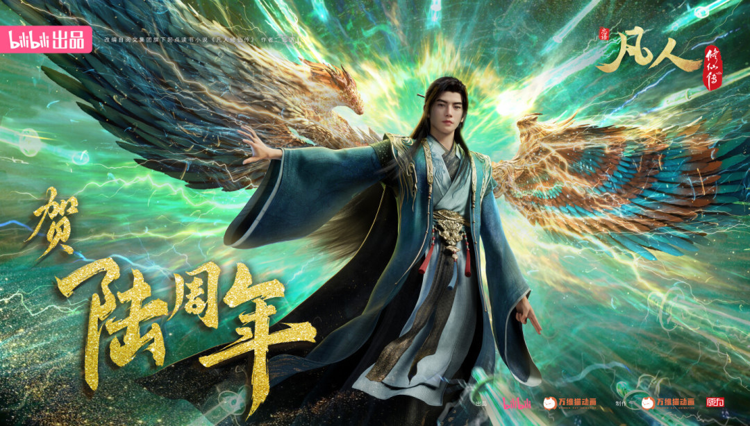 剑网3官宣联动《凡人修仙传》:民选第一名终于落地,为韩立花钱前先看这三件事