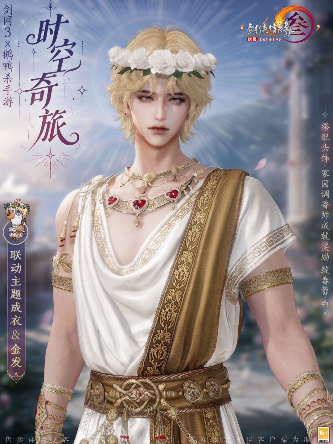 剑网3官宣联动《凡人修仙传》:民选第一名终于落地,为韩立花钱前先看这三件事