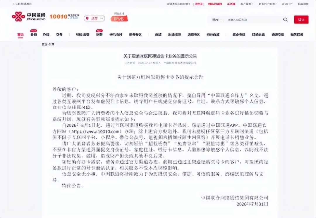 联通宽带在浙江从360涨到480,杭州28元融合涨到79:9月续约前,先把这笔涨价账翻清楚